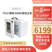 618预售 京特尔台式电脑主机I5 13400F/RTX3060/4060Ti高配ITX游戏组装机 配置四:13400F/RTX4060Ti DDR5