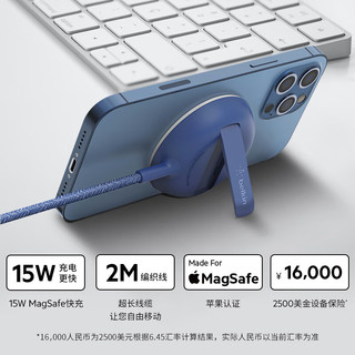 贝尔金(BELKIN) 15W 快充 苹果MagSafe 支架式便携MFM认证无线充电板 (含电源) 适用iPhone12/13系列 蓝色