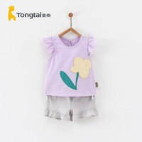 Tongtai 童泰 夏季3月-4岁婴儿女宝宝背心套装TS31X519 紫色 100cm