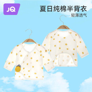 婧麒（JOYNCLEON）新生婴儿儿衣服初生半背衣夏季款宝宝纯棉上衣薄款和尚服夏装 黄色菠萝_秋季款 52cm