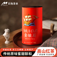 Muhai 目海 茶叶 金骏眉红茶 250g * 1罐