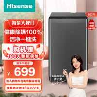 Hisense 海信 8公斤 波轮洗衣机 全自动 家用小型 迷你