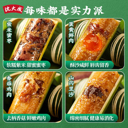 沈大成 粽子蛋黄鲜肉竹筒粽豆沙粽蜜枣粽200g方便早餐零食特产端午