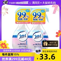 febreze 风倍清 宝洁Febreze去味消毒除菌杀菌清新除味除臭免洗洗衣液*2