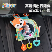 jollybaby 祖利宝宝 婴儿认知镜子汽车挂件婴儿床铃挂件宝宝安抚安全座椅车载镜子玩具 车载镜子-狐狸(橙色)