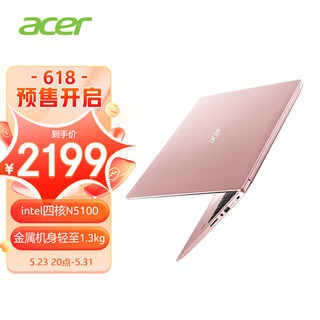 acer 宏碁 需交定金）宏碁(Acer) 非凡S1超轻薄本 14英寸 (英特尔4核N5100 8G 256G 指纹识别 wifi6)粉