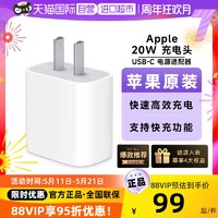 Apple 苹果 20W USB-C电源适配器iPhone14 13promax原装充电器PD快充头原装正品