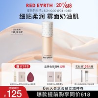 Red Earth 红地球 精华粉底液遮瑕干皮养肤保湿不卡粉持久妆亲妈-瓷亮色30g