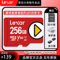 Lexar 雷克沙 TF卡256G 150MB/s高速平板手机任天堂游戏机switch