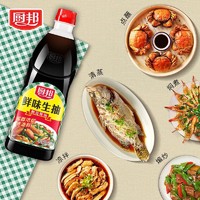 厨邦 鲜味生抽家庭大组合调味品炒菜上色蘸料酱油蚝油料酒实惠装