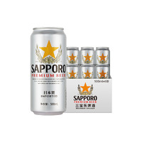 临期品：SAPPORO 三宝乐 札幌啤酒 黄啤 500ml*6罐 整箱装