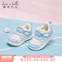 戴维贝拉（DAVE＆BELLA）戴维贝拉儿童运动鞋女童2023春季男童毛毛虫机能鞋子防滑童鞋