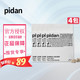 pidan 彼诞 皮蛋 豆腐混合砂2.4kg*4包