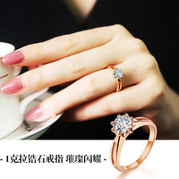 Qingai 倾爱 1克拉合成锆石仿真钻戒指女款镀18K玫瑰金小众轻奢高级感指环