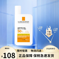 理肤泉 新版大哥大防晒SPF50高倍轻盈防晒不闷痘50ml 大哥大防晒霜SPF50+