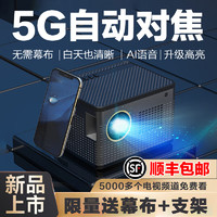 OWLENZ 欧乐思 全自动对焦5G新款投影仪家用办公超高清便携微型卧室投影机手机无线WiFi迷你电视庭影院