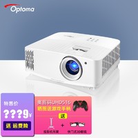 Optoma 奥图码 UHD506投影仪家用4K超高清3D家庭影院游戏投影机 UHD516