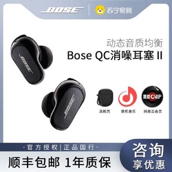 BOSE 博士 QC智能消噪耳塞II真无线蓝牙主动降噪耳机耳麦大鲨二代2747