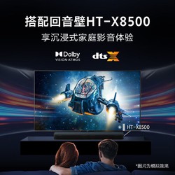 SONY 索尼 KD-75X85K 75英寸4K  平板游戏电视机 广色域 120Hz高刷 X1芯片 视觉低疲劳 (X85J升级款)