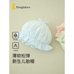 Tongtai 童泰 四季0-3个月新生婴儿宝宝护囟门胎帽用品配饰婴儿帽子 蓝色 均码
