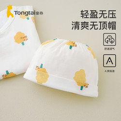 Tongtai 童泰 夏季薄款0-3个月新生婴幼儿宝宝用品配饰外出休闲无顶帽 黄色 均码