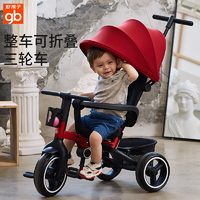 gb 好孩子 儿童三轮车童车转向宝宝玩具车骑行脚踏车脚蹬可折叠