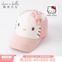 戴维贝拉（DAVE＆BELLA）Hello Kitty联名 戴维贝拉女童帽子夏季小童宝宝遮阳帽透气