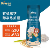 Rivsea 禾泱泱 泡芙条 高钙 原味 草莓味