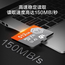 京东京造 512G麒麟系列TF（microSD)存储卡U3 C10 A2 V30 手机平板游戏机内存卡