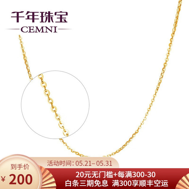 CEMNI 千年 珠宝 18K金项链彩金K黄金Au750锁骨链闪O字链百搭素链女士 K黄锁骨链-QK1087