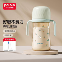 potato 小土豆 6个月以上奶瓶宝宝喝水儿童水杯带重力球ppsu奶瓶防摔牛奶吸管杯 清新蓝300mL