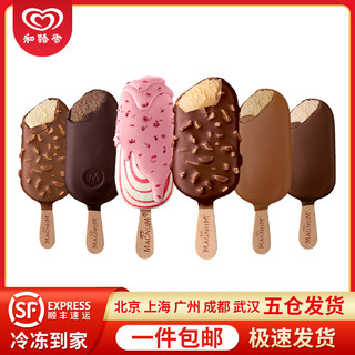MAGNUM 梦龙 经典松露巧克力冰淇淋牛奶巧克力多口味雪糕冷饮