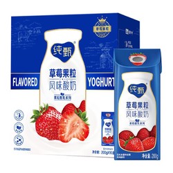 MENGNIU 蒙牛 纯甄草莓果粒风味酸奶 200g*10包/整箱