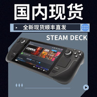 STEAM 蒸汽 Deck掌机蒸汽甲板掌上电脑游戏机