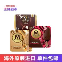 Magnum 马格南 冰淇淋梦龙组合套装原味香草莓果金装焦糖雪糕冷饮家庭装