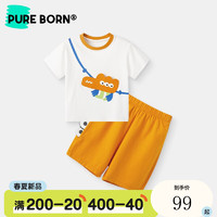 博睿恩（Pureborn）博睿恩男女宝宝短袖套装2023夏季新款婴幼儿童可爱凉感衣服 焦橙色 80cm