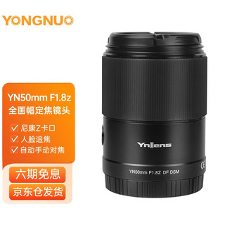 YONGNUO 永诺 85mm F1.8 S DF DSM 远摄定焦镜头 索尼E卡口 58mm