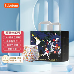 BebeTour 爱丽丝系列宝宝纸尿裤 30片*2包