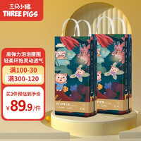 88VIP：THREE PIGS 三只小猪 婴儿拉拉裤L-XXXL码超薄透气新生儿泡泡裤宝宝学步裤箱装