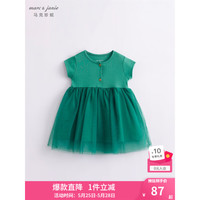 MARC&JANIE马克珍妮儿童夏装女童裙子针织网纱连衣裙婴儿衣服公主裙230897 松石绿 80cm