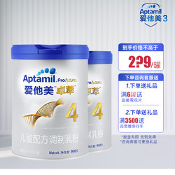 Aptamil 爱他美 卓萃儿童奶粉配方调制乳粉4段900g*2罐装