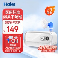 Haier 海尔 雾化器儿童成人家用雾化机医用老人小孩咳嗽压缩式空气雾化仪面罩HYY-W102