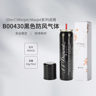 S.T.Dupont 法国都彭火机进口黑瓶72ml充气气体B00430 B00430一瓶黑气体 #1#