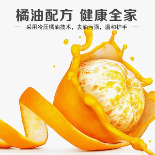 橘子工坊（orangehouse）进口洗衣液除菌婴儿宝宝洗衣精天然橘油持久留香机洗手洗香味持久 99.9%抑菌3.5kg