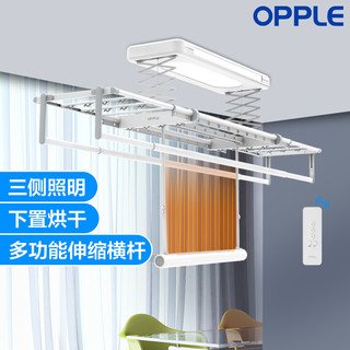 OPPLE烘干电动晾衣架升降智能自动遥控室内阳台家用伸缩晾衣杆机