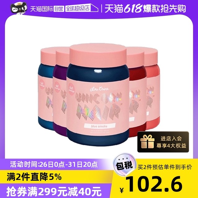 Lime Crime 独角兽染发膏200ml纯植物不伤发染色剂染膏