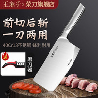 王麻子菜刀家用厨房刀具菜刀斩骨刀砍骨刀切菜切肉切片刀斩切两用刀 辰金系列·银锋 斩切刀