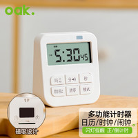 欧橡（OAK）电子计时器厨房定时器倒计时提醒器学生闹钟迷你学习定时器C1253