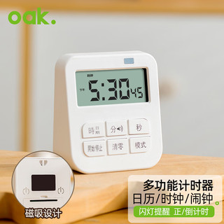 欧橡（OAK）电子计时器厨房定时器倒计时提醒器学生闹钟迷你学习定时器C1253