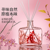 讨好自己 永生花无火香薰 100ml